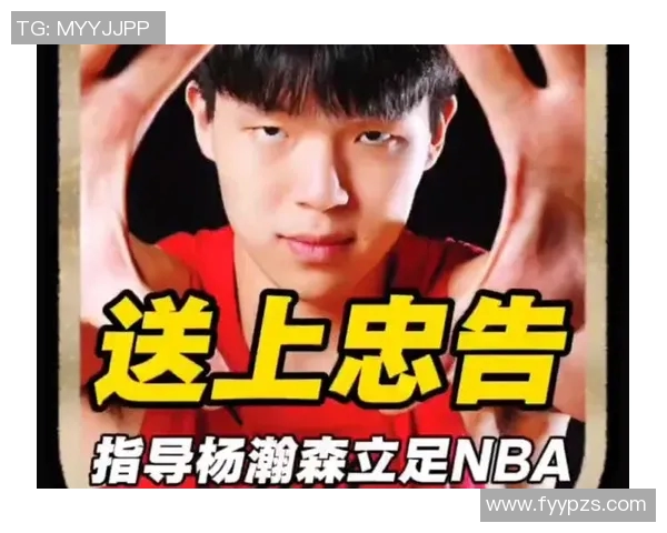 杨瀚森翻译立大功！照顾小杨情侣生活，还帮队友亨德森训练，为他赢得好人缘！